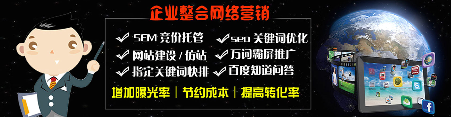 莲湖sem主管